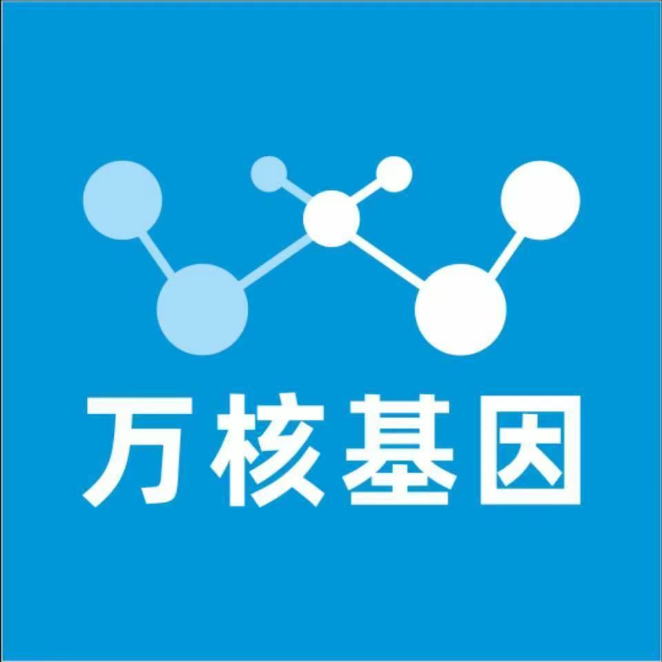 扬州广陵万核健康基因管理咨询中心